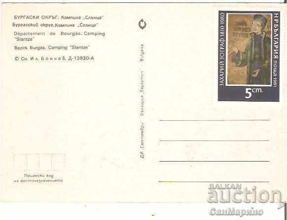 Card Bulgaria Obzor Camping Sun 2* with price 0.70 BGN | € 0.36 Card Bulgaria Obzor Camping Sun 2* with price 0.70 BGN | € 0.36