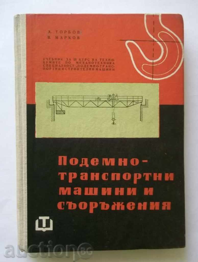 Подемно-транспортни машини и съоръжения - А. Торбов