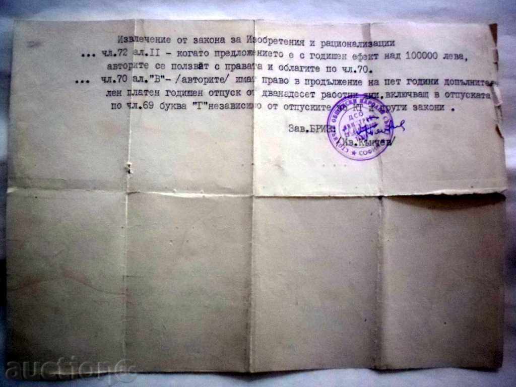 CERTIFICATE OF DEFINITION - -1980 d with price 15.00 BGN | € 7.67