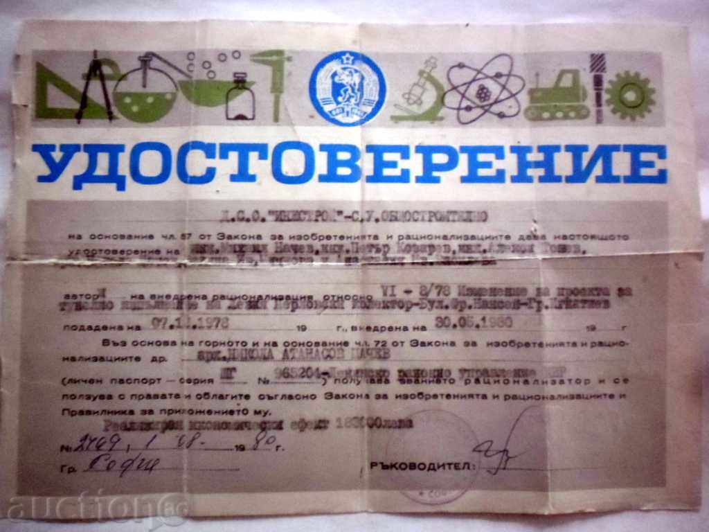 CERTIFICATE OF DEFINITION - -1980 d