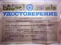 CERTIFICATE OF DEFINITION - -1980 d