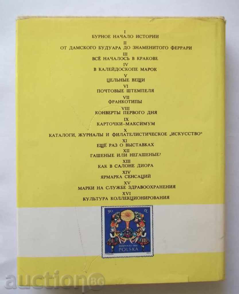 Puteshestviya στην ειρηνική Μαρόκο - Otto Gross, Kazimierz Grыzhevskiy - 5 Puteshestviya στην ειρηνική Μαρόκο - Otto Gross, Kazimierz Grыzhevskiy - 5