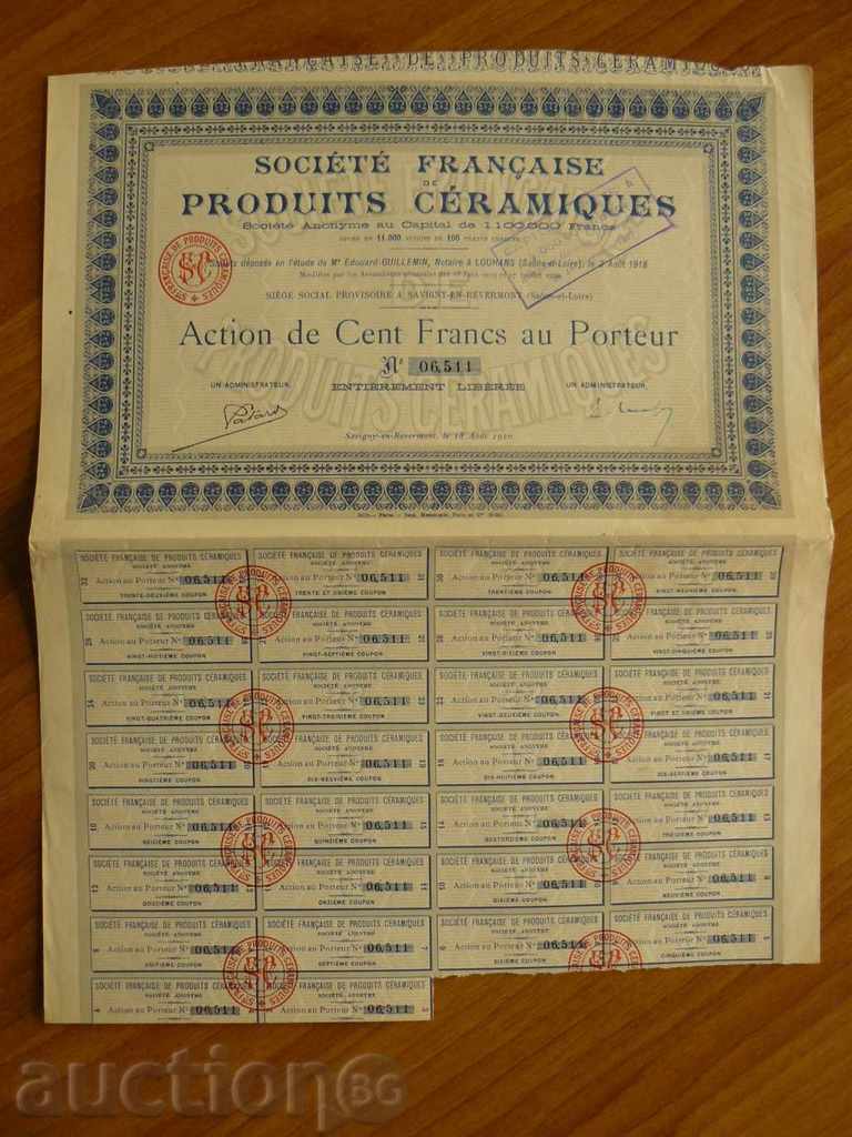 Акция за керамични продукти Франция 1920 г.