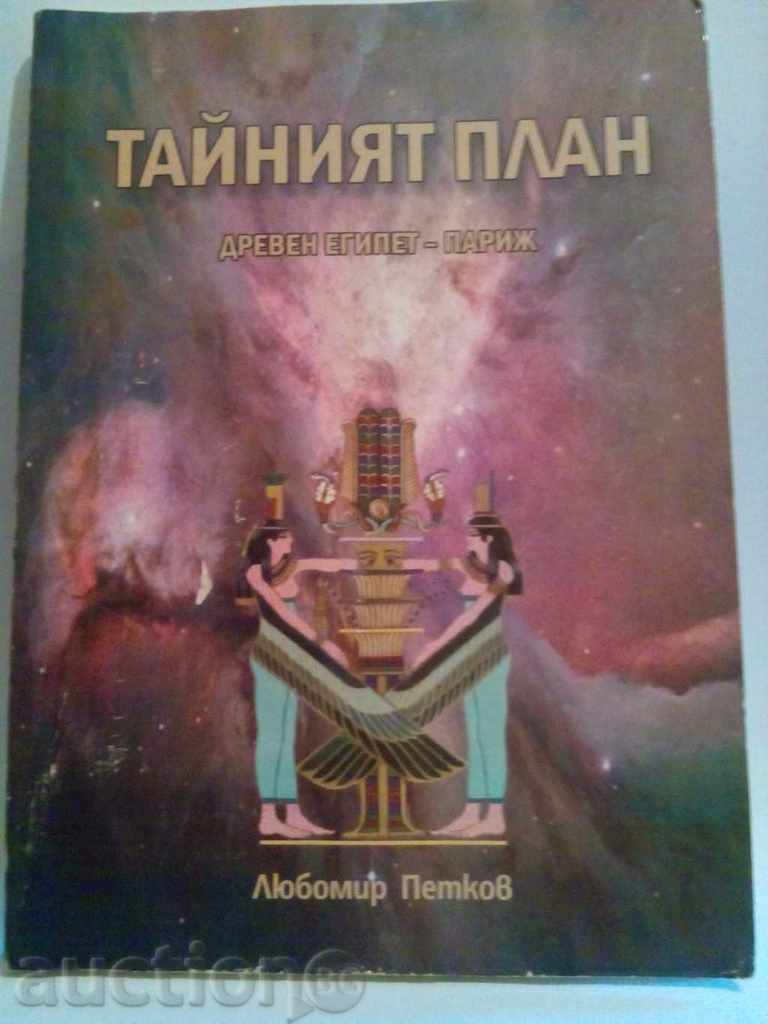 Planul secret Egiptul Antic-Paris-L.Petkov