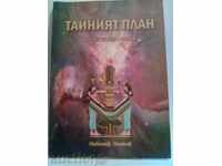 The Secret Plan Ancient Egypt-Paris-L.Petkov