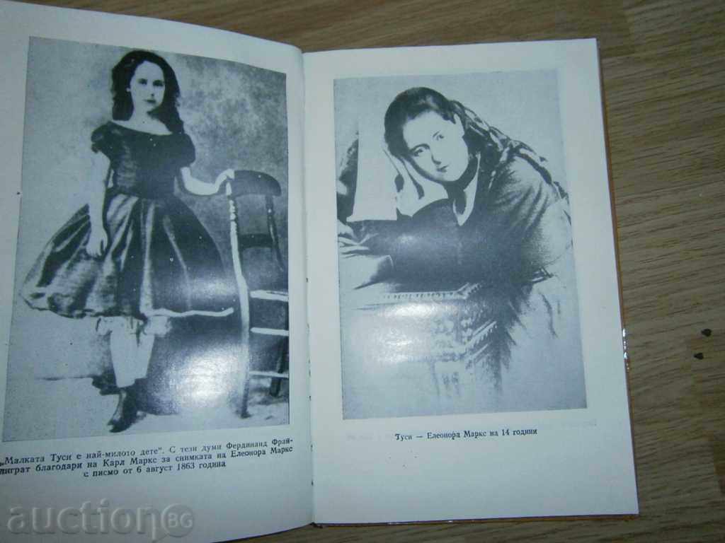 МАЛКАТА ТУСИ с цена € 1.53 | 2.99 лв. МАЛКАТА ТУСИ с цена € 1.53 | 2.99 лв.