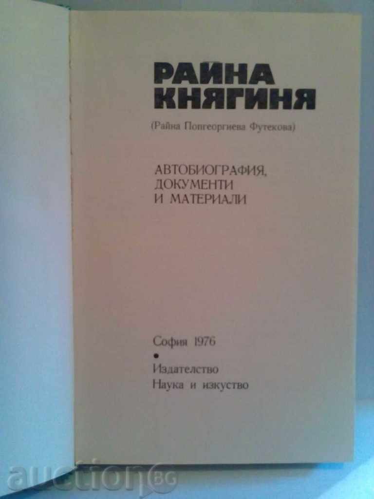 Rayna Princess-Πασκάλεβα Peterchanov Τίτλος με τιμή € 2.50 | 4.89 BGN Rayna Princess-Πασκάλεβα Peterchanov Τίτλος με τιμή € 2.50 | 4.89 BGN