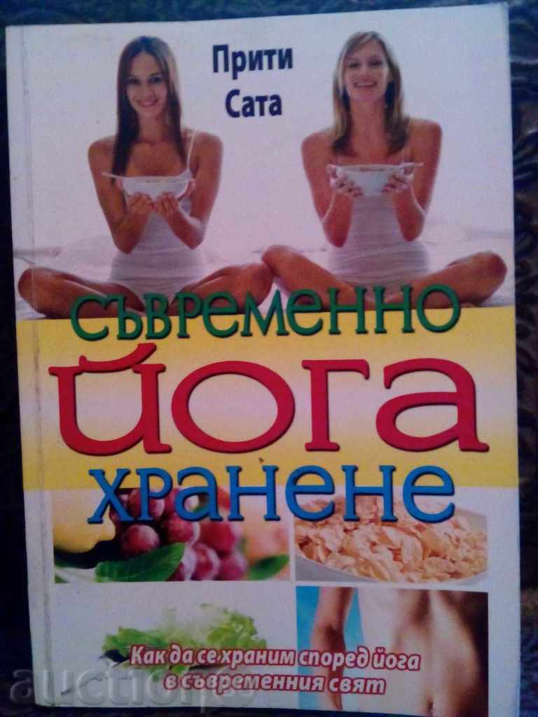 Σύγχρονη γιόγκα γεύμα Preity Sata