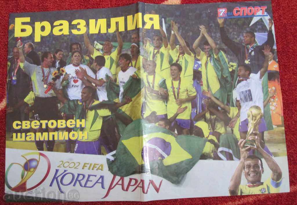 football Brazil world. Champion 2002 and Germany with price 5.00 BGN | € 2.56 football Brazil world. Champion 2002 and Germany with price 5.00 BGN | € 2.56