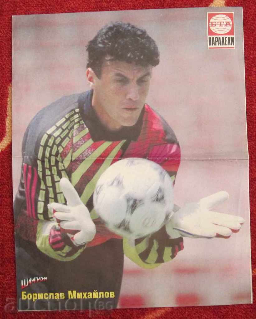 football posters Bulgaria - 7 football posters Bulgaria - 7