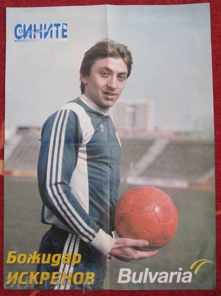 Ποδόσφαιρο αφίσες Levski με τιμή 15.00 BGN | € 7.67 Ποδόσφαιρο αφίσες Levski με τιμή 15.00 BGN | € 7.67