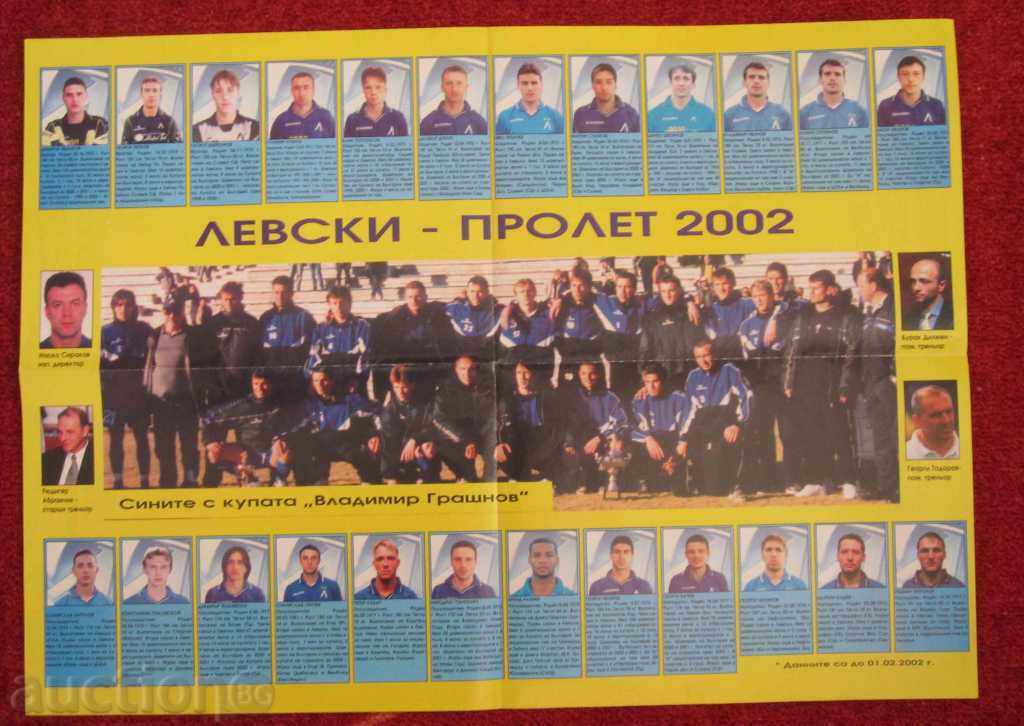 Δημοπρασία Ποδόσφαιρο αφίσες Levski Δημοπρασία Ποδόσφαιρο αφίσες Levski
