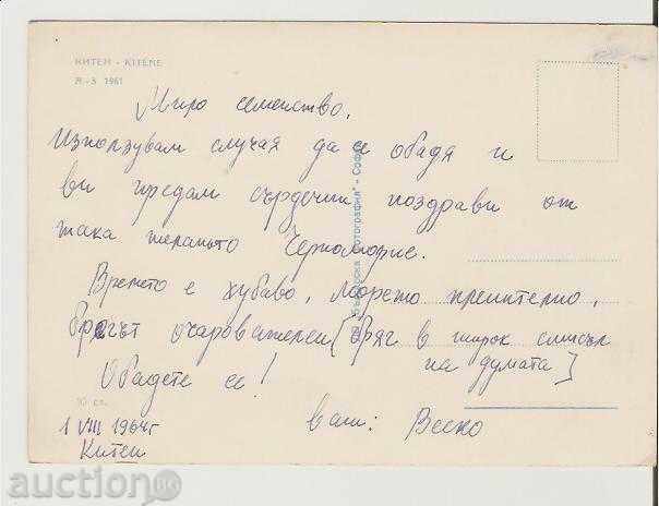 Map Bulgaria Kiten View 1 * with price 1.20 BGN | € 0.61 Map Bulgaria Kiten View 1 * with price 1.20 BGN | € 0.61