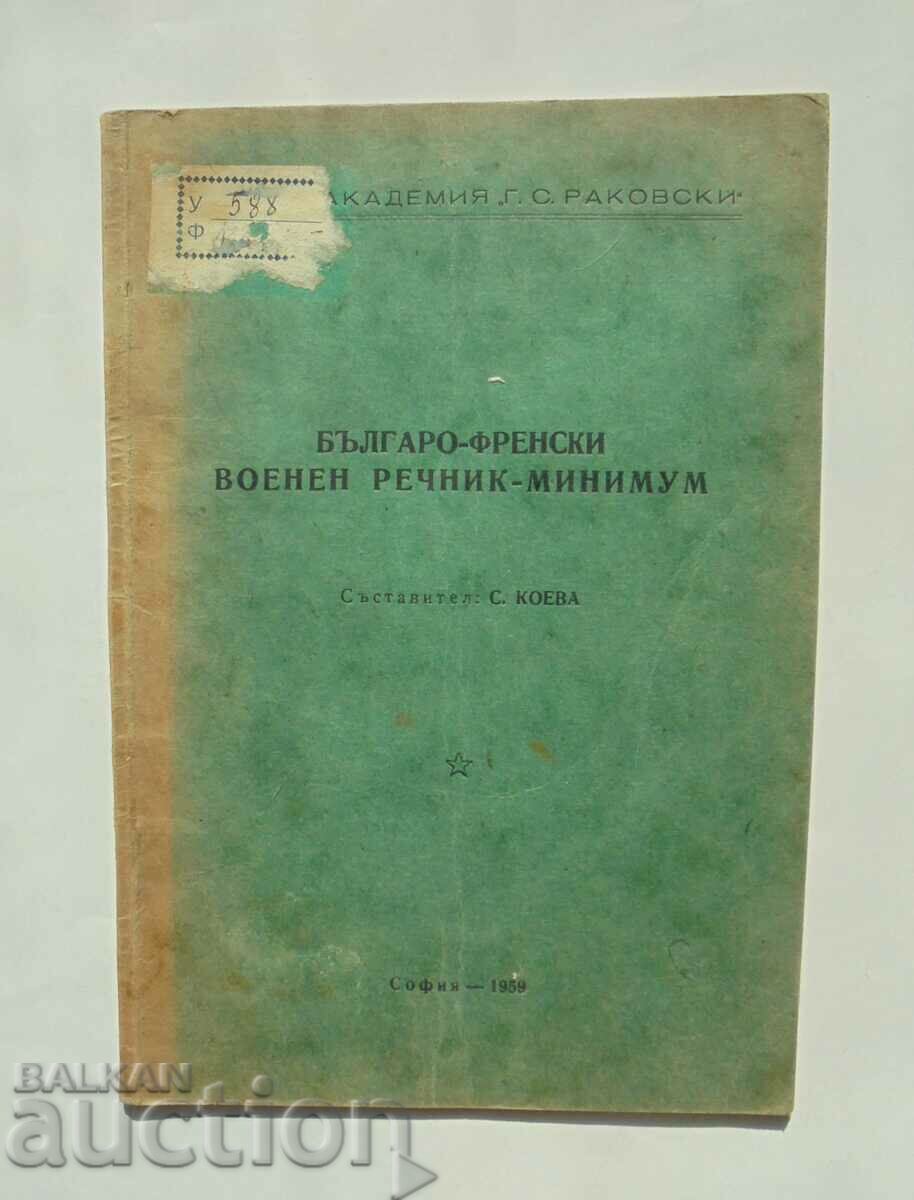 Βουλγαρογαλλικό στρατιωτικό λεξικό-ελάχιστο - S. Koeva 1959
