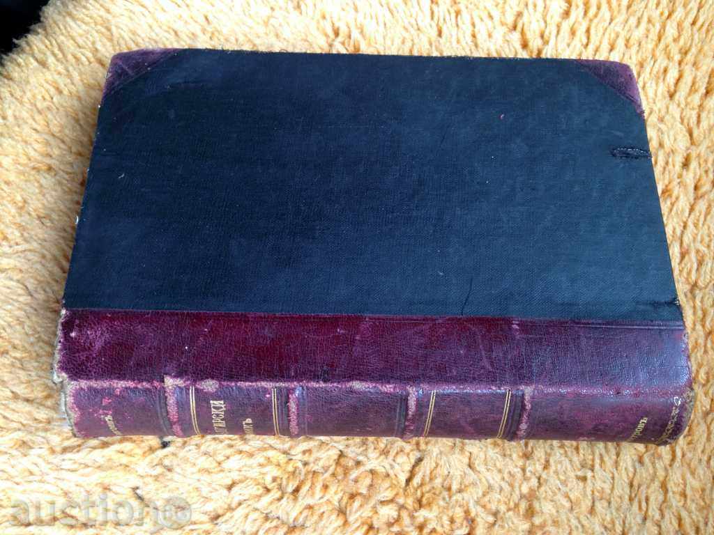 Auction STAR UNIQUE RUSSIAN GLOSSARY! Auction STAR UNIQUE RUSSIAN GLOSSARY!