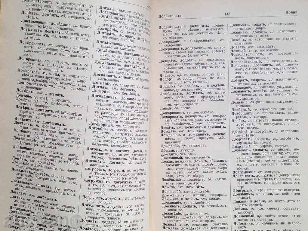 STAR UNIQUE RUSSIAN GLOSSARY! - 5 STAR UNIQUE RUSSIAN GLOSSARY! - 5