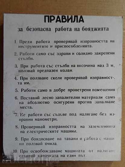 Social plate, plate, photo, picture with price 26.00 BGN | € 13.29