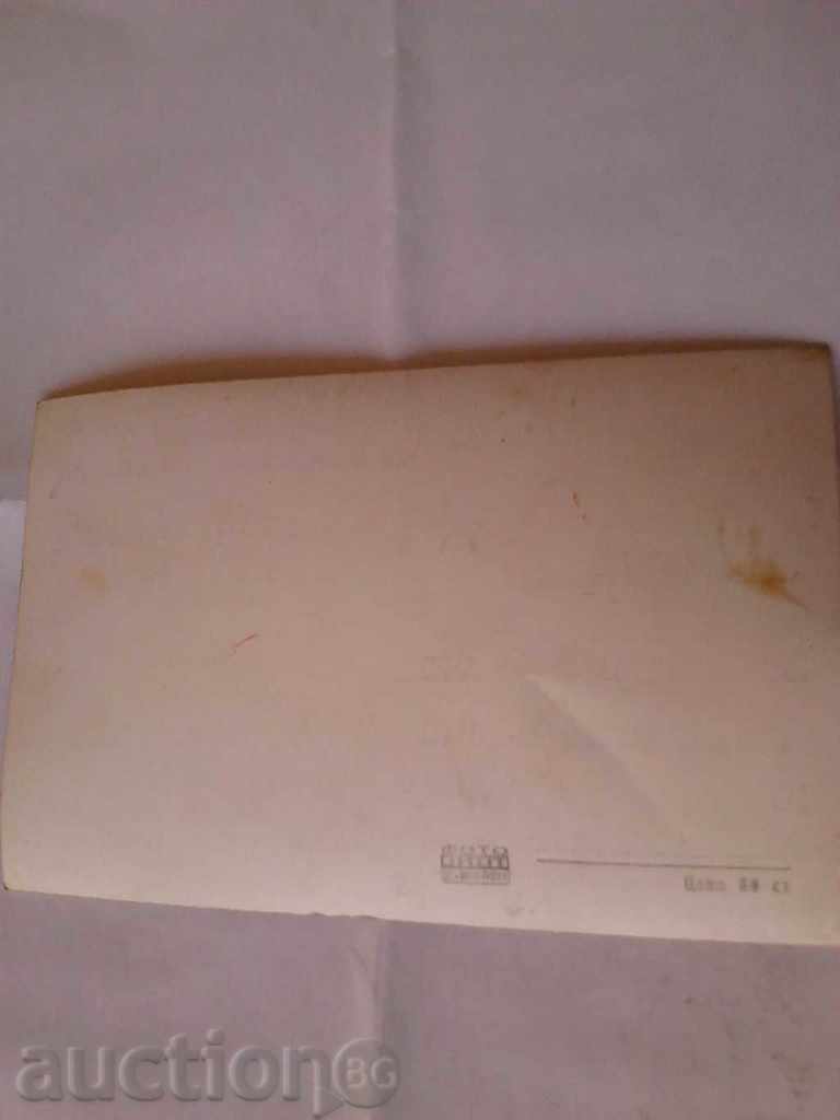 Καρτ ποστάλ Ropotamo με τιμή 1.35 BGN | € 0.69 Καρτ ποστάλ Ropotamo με τιμή 1.35 BGN | € 0.69