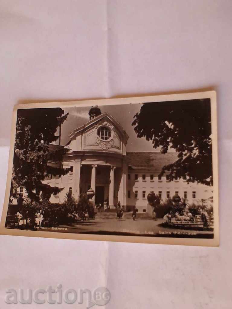 Καρτ ποστάλ Bankja μπάνιο
