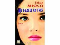 Θα είστε εδώ;