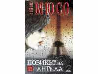 Κλήση άγγελος