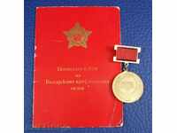 2936. medal awarded medal document 80 g trade union movement