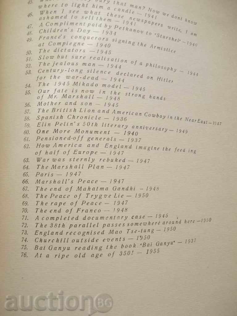 Drawings and Cartoons - Iliya Beshkov - Ilia Beshkov - 7 Drawings and Cartoons - Iliya Beshkov - Ilia Beshkov - 7