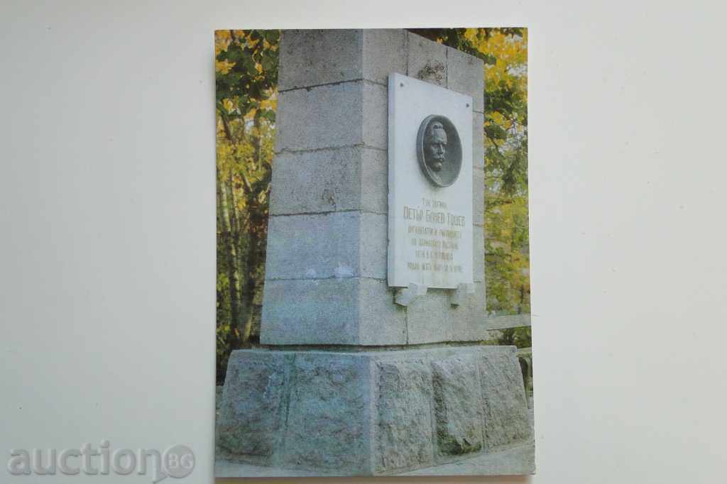 Perushtitsa Monument of Petar Bonev K 19