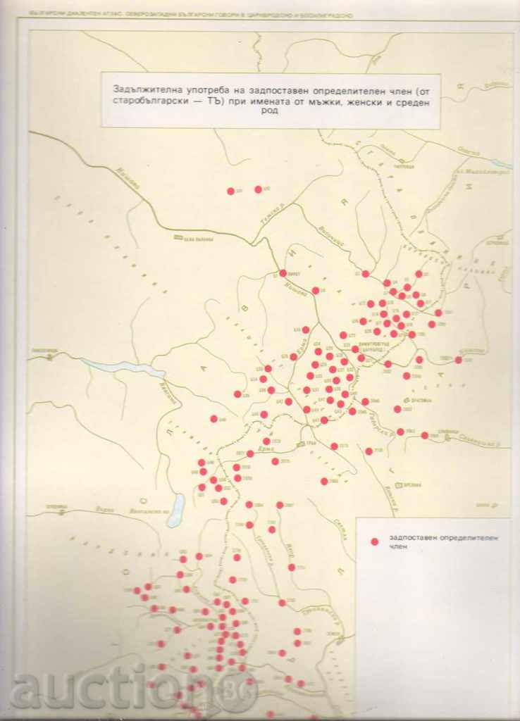 Παράδοση Rangel Bozhkov. Βουλγαρική διάλεκτος Atlas. Μέρος Ι, χάρτες Παράδοση Rangel Bozhkov. Βουλγαρική διάλεκτος Atlas. Μέρος Ι, χάρτες