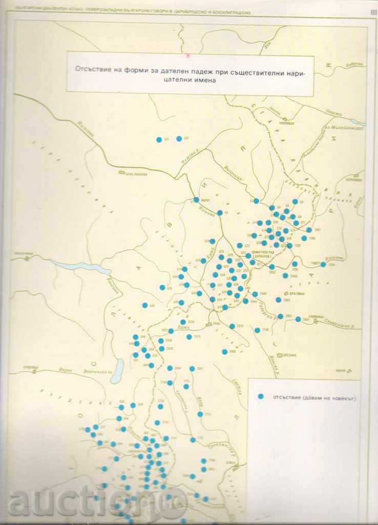 Rangel Bozhkov. Βουλγαρική διάλεκτος Atlas. Μέρος Ι, χάρτες - 5 Rangel Bozhkov. Βουλγαρική διάλεκτος Atlas. Μέρος Ι, χάρτες - 5