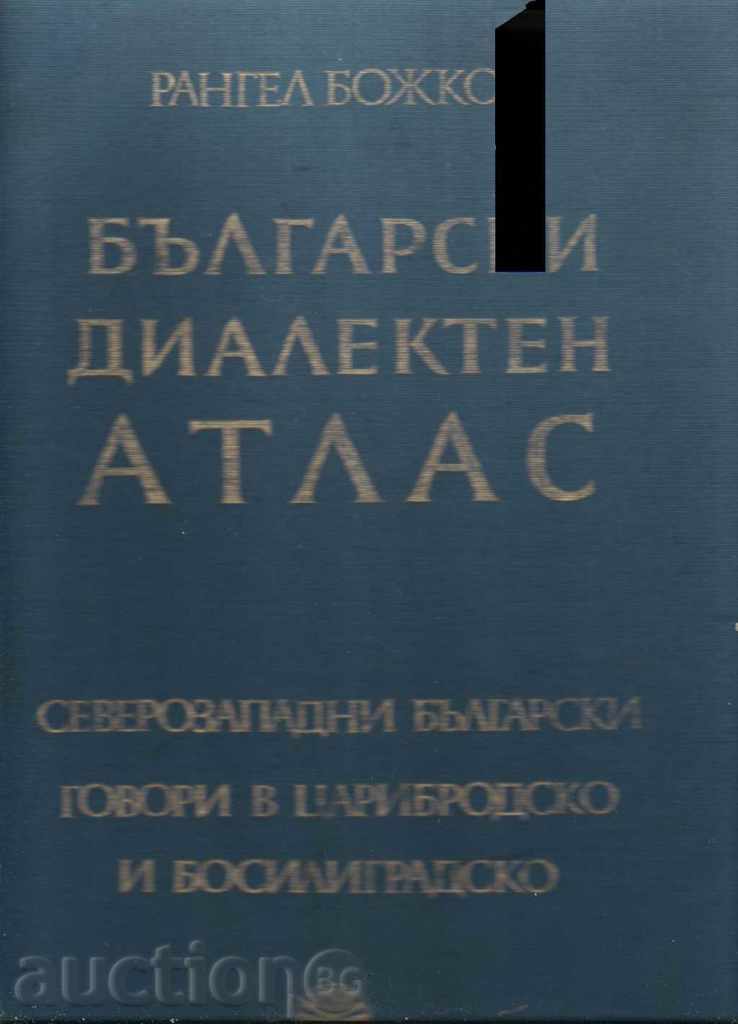 Rangel Bozhkov. Bulgară Dialect Atlas. Partea I, hărți
