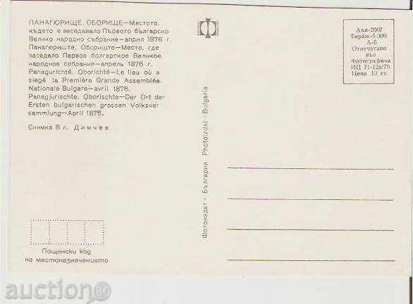 Map Bulgaria Panagyurishte Oborishte 2 * with price 0.70 BGN | € 0.36 Map Bulgaria Panagyurishte Oborishte 2 * with price 0.70 BGN | € 0.36