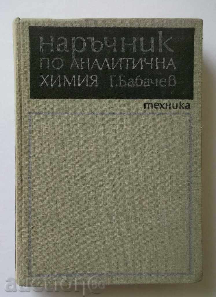 Наръчник по аналитична химия - Г.  Бабачев 1968 г.