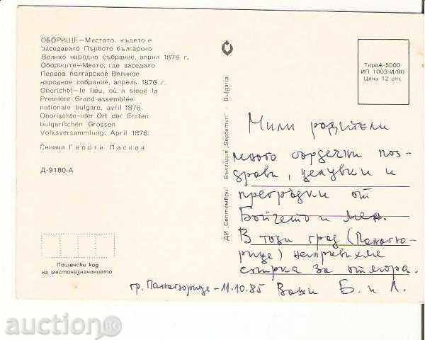 Map Bulgaria Panagyurishte Oborishte 3 * with price 0.70 BGN | € 0.36 Map Bulgaria Panagyurishte Oborishte 3 * with price 0.70 BGN | € 0.36