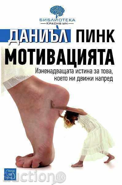 motivație