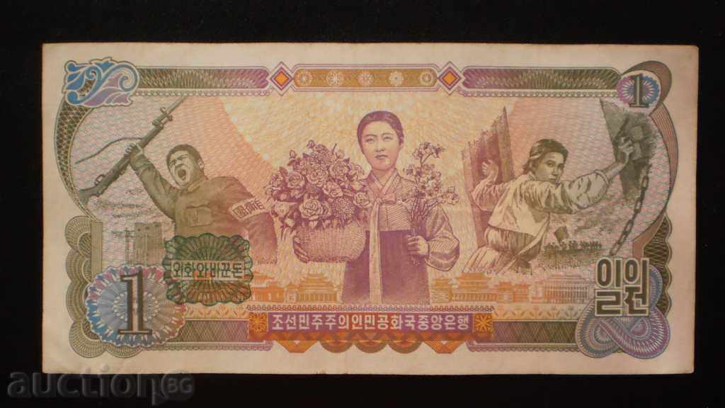 © 17. 1 IOP 1987 Coreea de Nord, Coreea cu preț € 2.05 | 4.01 BGN