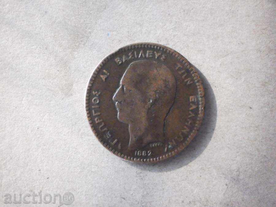 10 ακάρεα 1882 με τιμή € 5.11 | 9.99 BGN