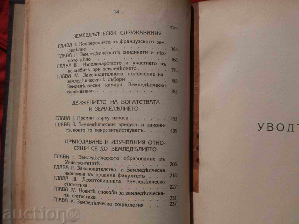 Delivery of Agricultural Economics-Prof.Rene Worms