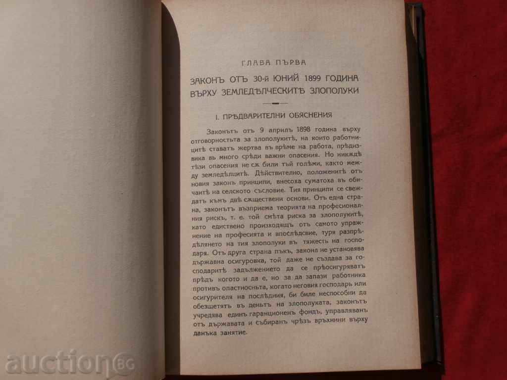 Agricultural Economics-Prof.Rene Worms - 5