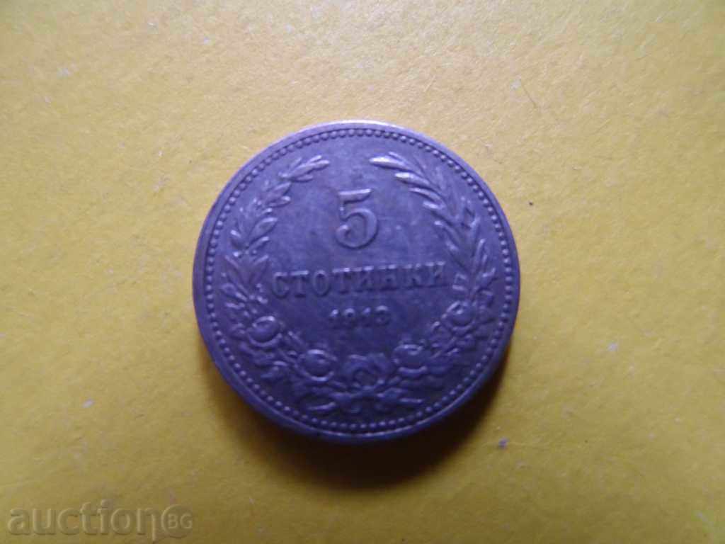 Аукцион Лот 5 и 10 ст. 1913 г. Аукцион Лот 5 и 10 ст. 1913 г.