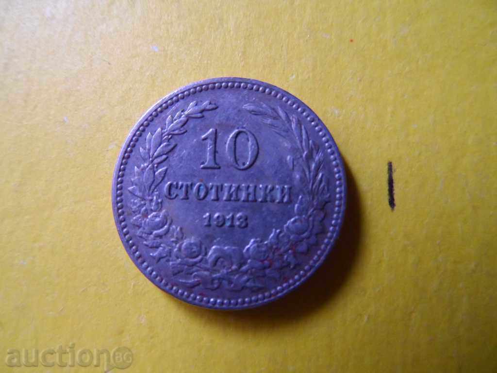 Лот 5 и 10 ст. 1913 г. - 5 Лот 5 и 10 ст. 1913 г. - 5