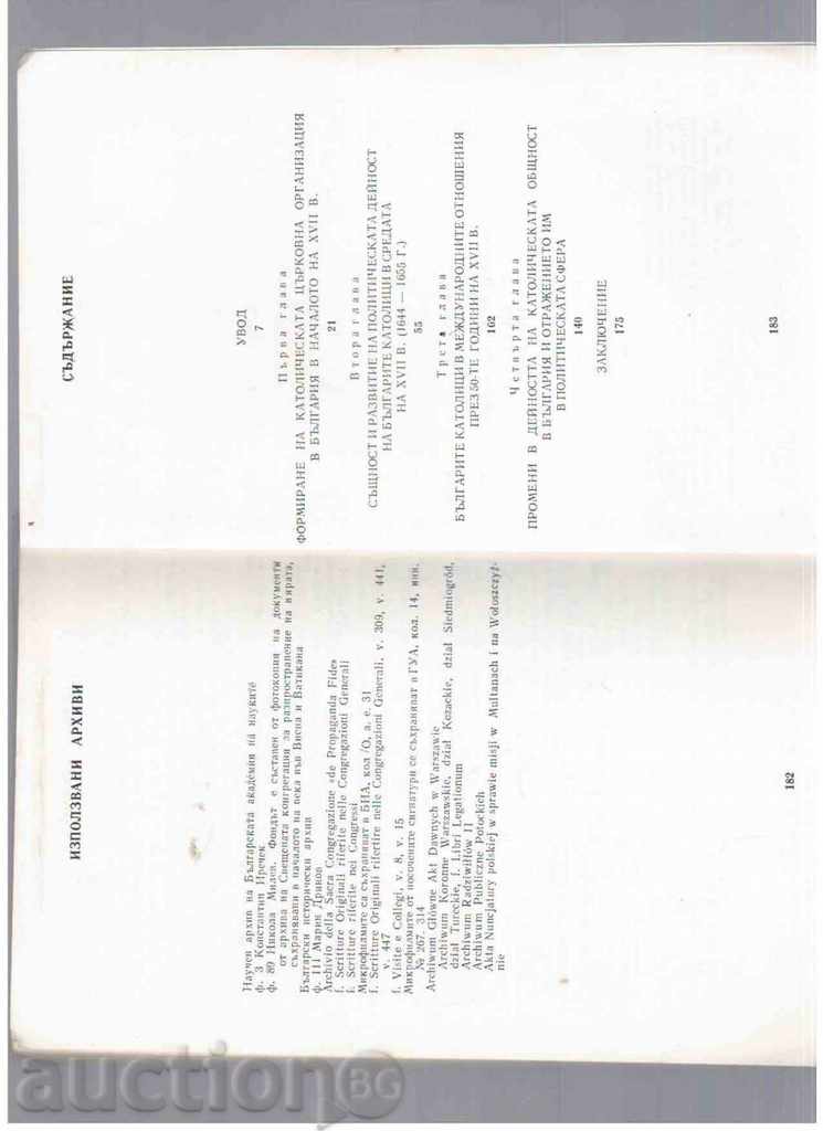 THE BULGARIAN CATHOLICS IN THE 30/70 YEARS OF THE XVII CENTURY (1988) with price 7.00 BGN | € 3.58 THE BULGARIAN CATHOLICS IN THE 30/70 YEARS OF THE XVII CENTURY (1988) with price 7.00 BGN | € 3.58