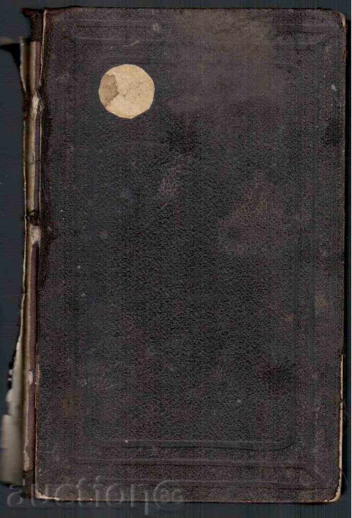 Auction SCIENTISTS OF SCIENCE - Gastronomy of Tissandi (1894) Auction SCIENTISTS OF SCIENCE - Gastronomy of Tissandi (1894)