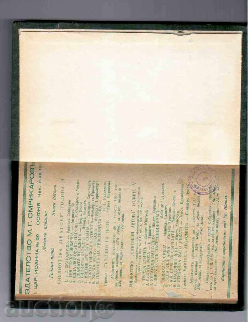 Auction THE PLATFORM OF THE DEFENSE VICTIM - Ventura Garcia Calderon Auction THE PLATFORM OF THE DEFENSE VICTIM - Ventura Garcia Calderon