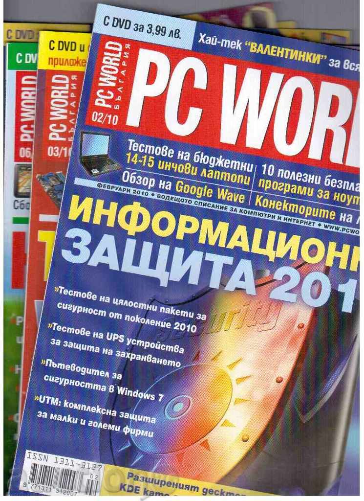 Списание PC-WORLD - 6 бр.от 2010г.