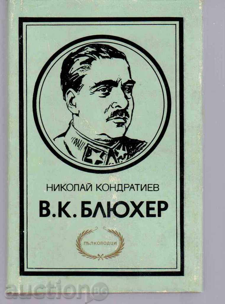 V.K.BLYUHER - Nikolai Kondratiev
