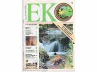 EKO Magazine - no. 2 / 1995g.
