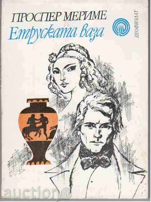 THE EROSKA VASA - Prosper Merrime (novels)