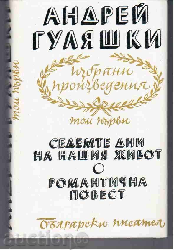 ANDREI Guliashki (Selected Works) în 4 volume