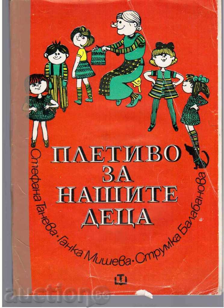 KNITTING FOR OUR CHILDREN - St. Taneva, G. Misheva and Str. Balabanova KNITTING FOR OUR CHILDREN - St. Taneva, G. Misheva and Str. Balabanova